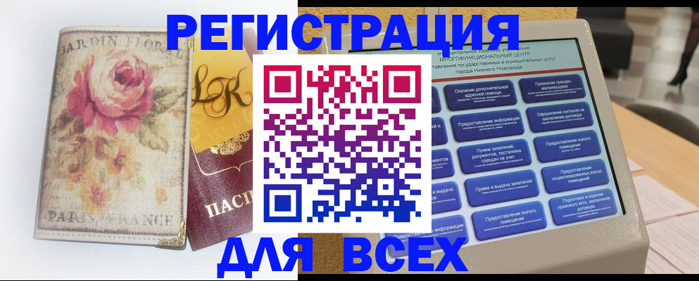 временная регистрация 2025 в Челябинской области