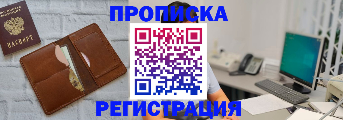 прописка поиск в Челябинской области