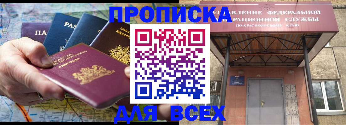 временная прописка в Челябинской области