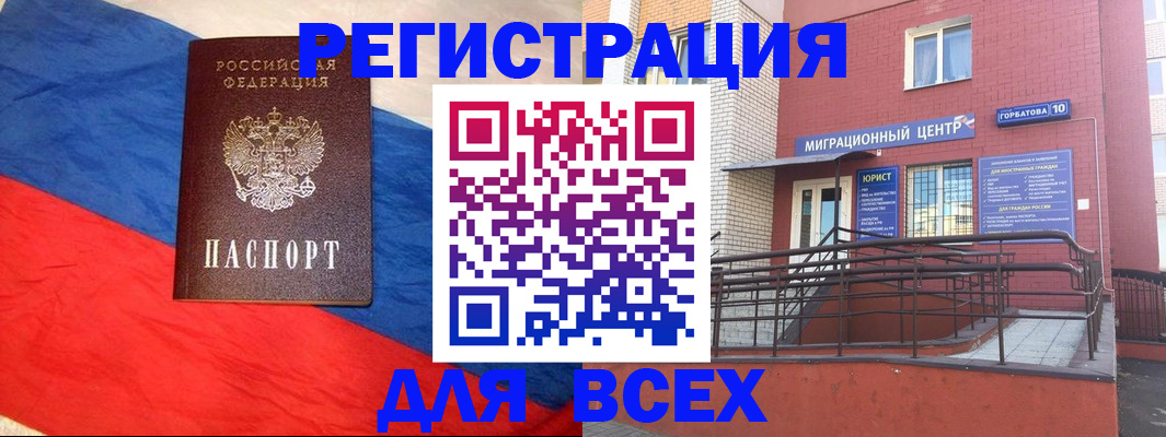 временная регистрация для школы в Челябинской области